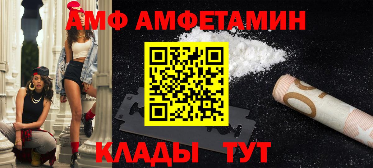 KRAKEN зеркало  Amphetamine Розовый  АМФЕТАМИН  Вход с VPN  Нефтеюганск 