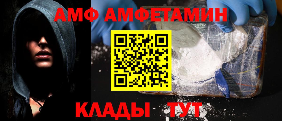 АМФЕТАМИН Premium Нефтеюганск