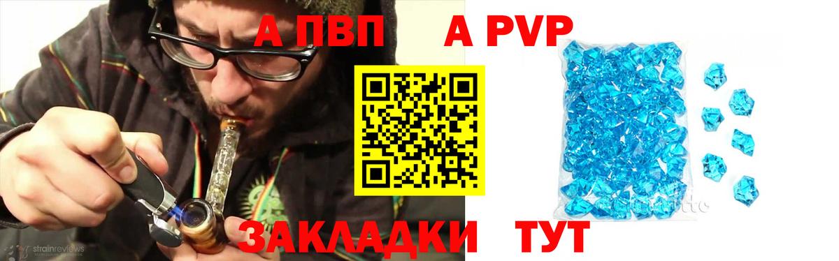 A PVP VHQ  A-PVP кристаллы  Нефтеюганск  A-PVP  Вход с VPN  A PVP СК КРИС 
