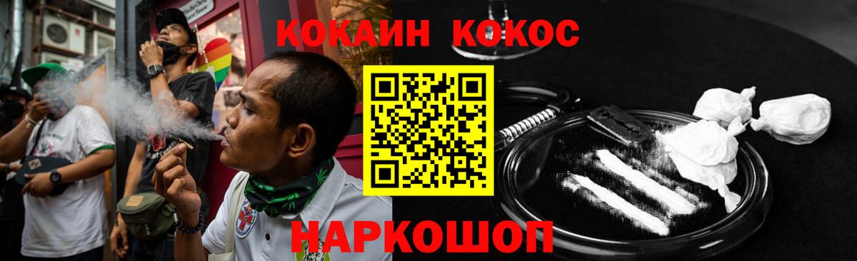 COCAIN Columbia  Кокаин Перу  Нефтеюганск  Вход с VPN 