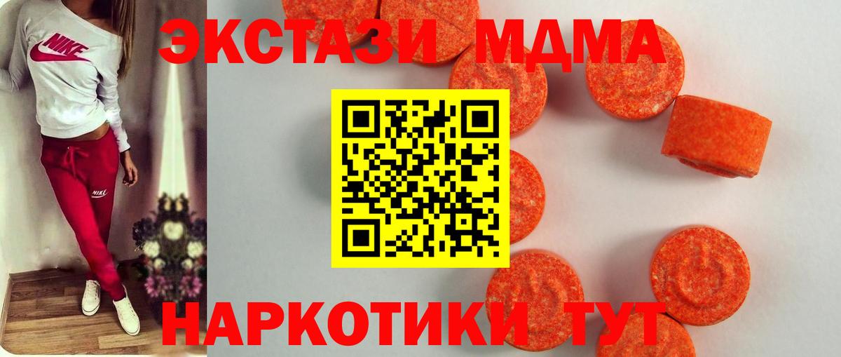 Ecstasy mix Нефтеюганск