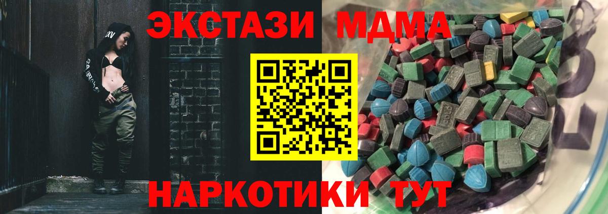 ЭКСТАЗИ 280мг  Ecstasy Philipp Plein  Экстази  Вход с VPN  Нефтеюганск 