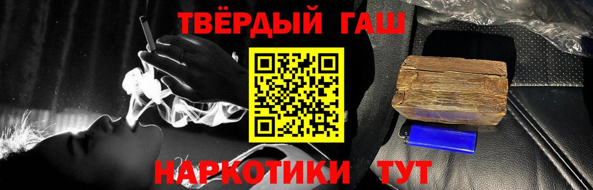 Гашиш хэш  наркотики  Нефтеюганск  ГАШ Premium  Вход с VPN 