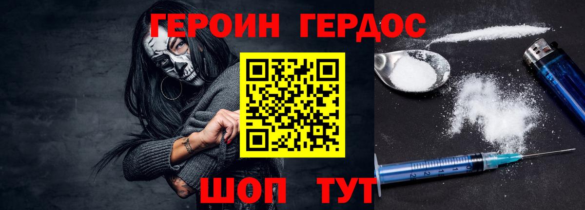 Героин гречка Нефтеюганск
