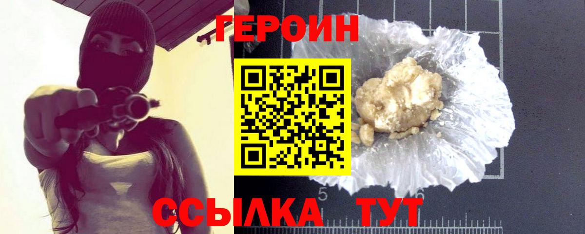 Нефтеюганск  ГЕРОИН белый  ГЕРОИН  Вход с VPN 