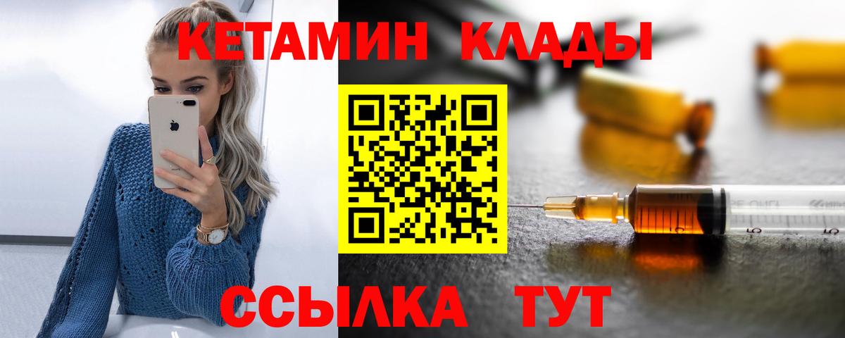 Нефтеюганск  дарк нет какой сайт  Кетамин ketamine  Вход с VPN  Кетамин ketamine 