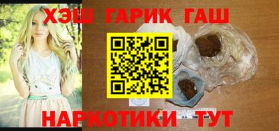 синтетический гашиш Гусев