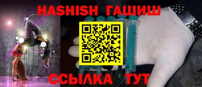синтетический гашиш Гусев