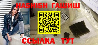 синтетический гашиш Гусев