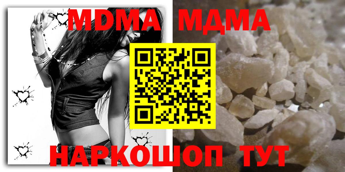 МДМА Molly  MDMA  Нефтеюганск  Вход с VPN  МДМА VHQ 