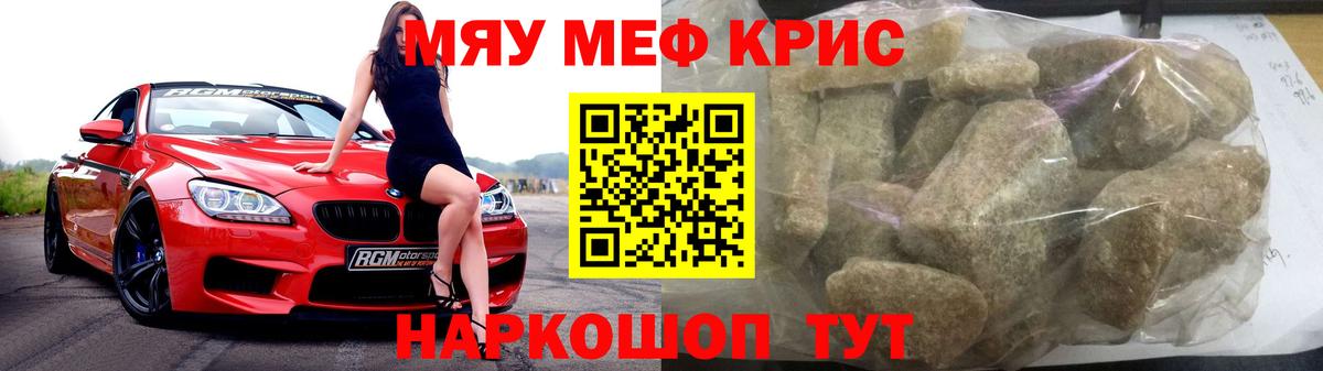МЯУ-МЯУ 4 MMC  Мефедрон mephedrone  Нефтеюганск  МЯУ-МЯУ  Вход с VPN 