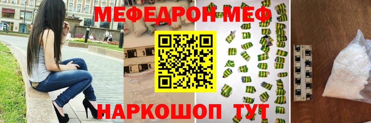 Меф мяу мяу кристаллы Нефтеюганск