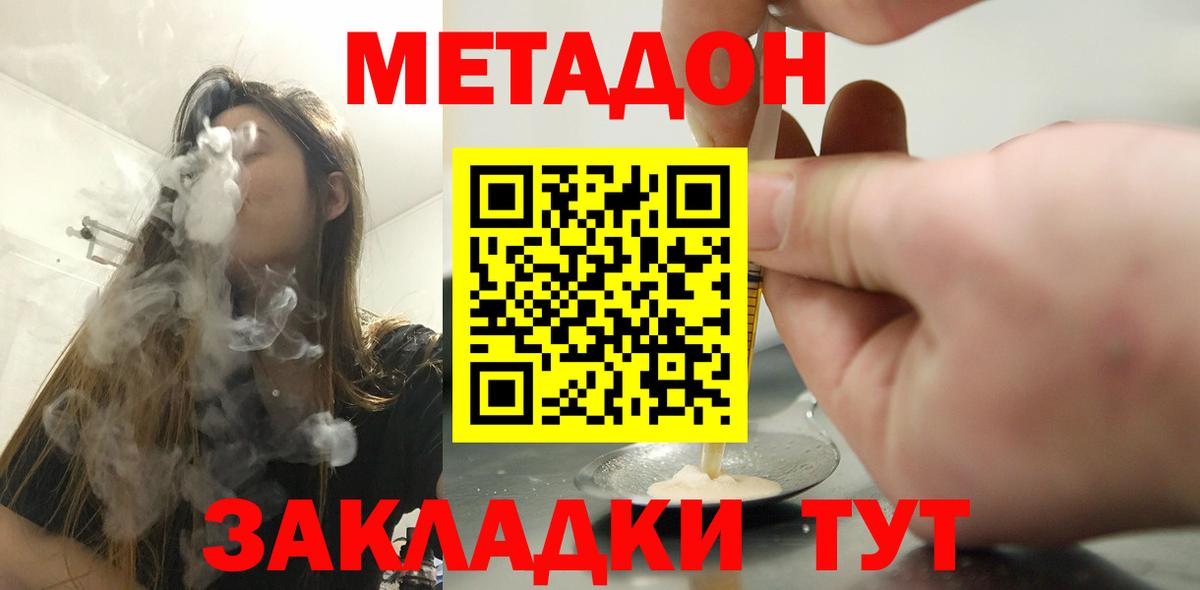 МЕТАДОН VHQ  МЕТАДОН VHQ  Вход с VPN  Нефтеюганск 