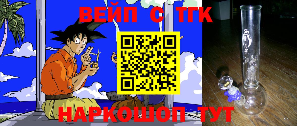 дарнет шоп  Вход с VPN  Нефтеюганск  Дистиллят ТГК концентрат 