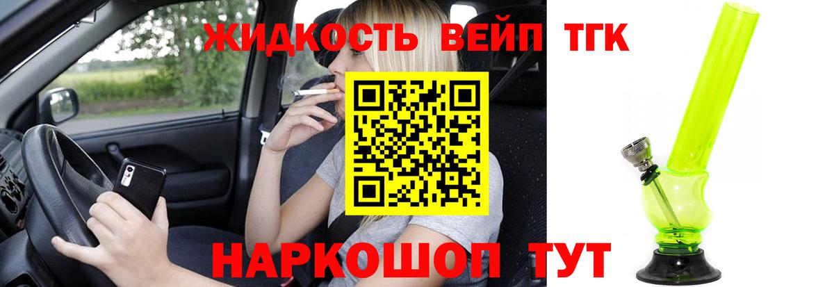 ТГК вейп Нефтеюганск